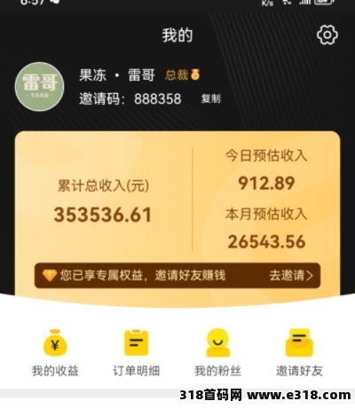 果冻宝盒APP总部的邀请码是多少？ 邀请码大全是怎么赚钱的？