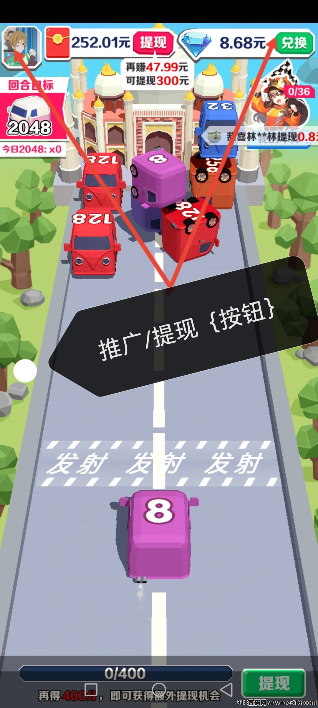 2048碰碰车，拉新收益高