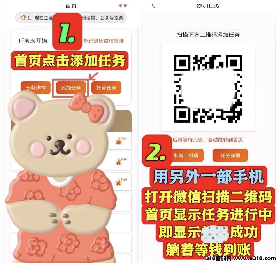 躺赚首码，全网新年首发，每天躺赚