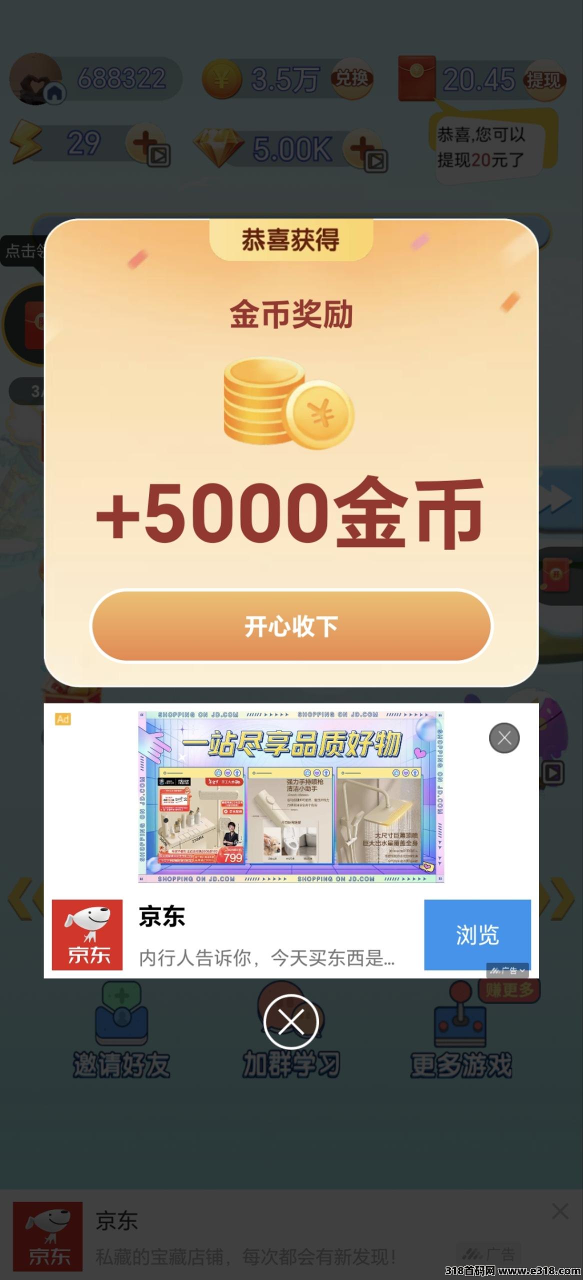 玩赚，聚合类广告平台，数十种收益方式，推广无限代，收益实时结算随时可提，秒到