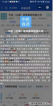 云巢国际首码，刚需消费全补贴，适合老百姓轻创业平台