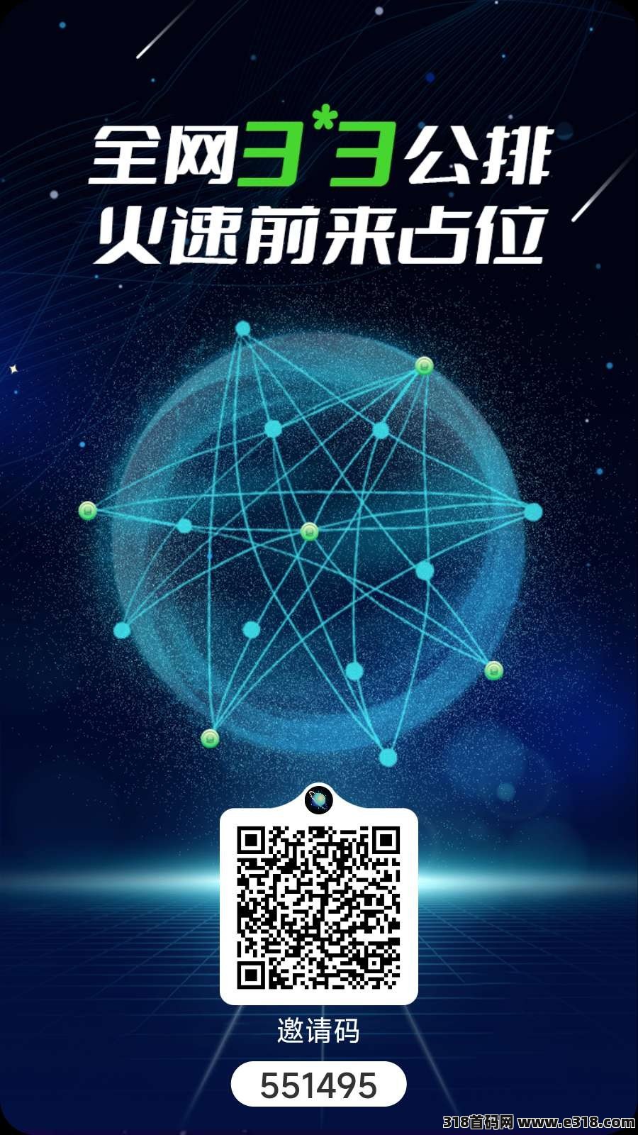 一个圈圈，超级零撸，亨视模式，三三公排，抢占先机