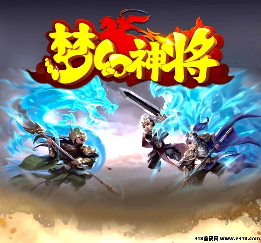 梦幻神将：2024年零撸神盘，3月16日首码内测