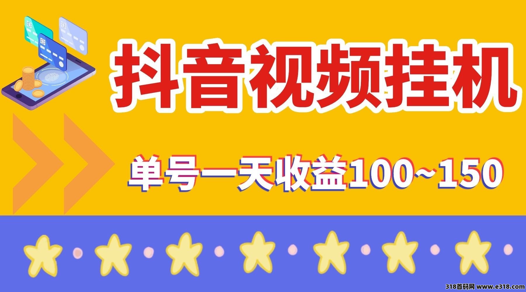 星河推广多少起提？抖音多少播放量有收益