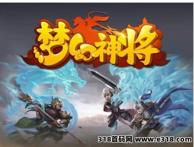 梦幻神将，即将上线，全程撸，养成类天花板，政策拉满