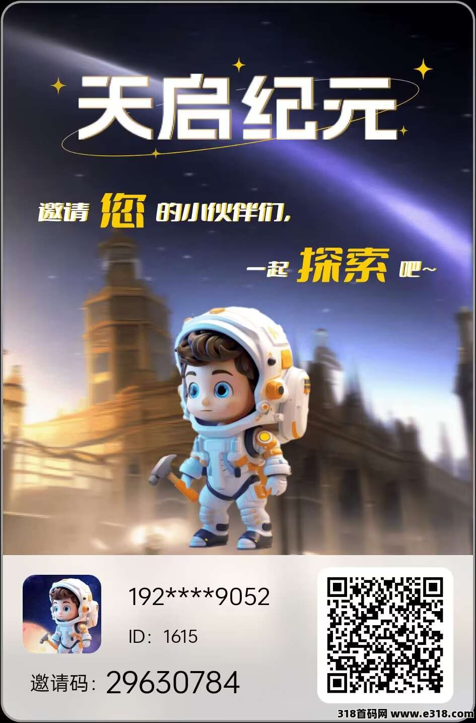 元启纪元免费送卡