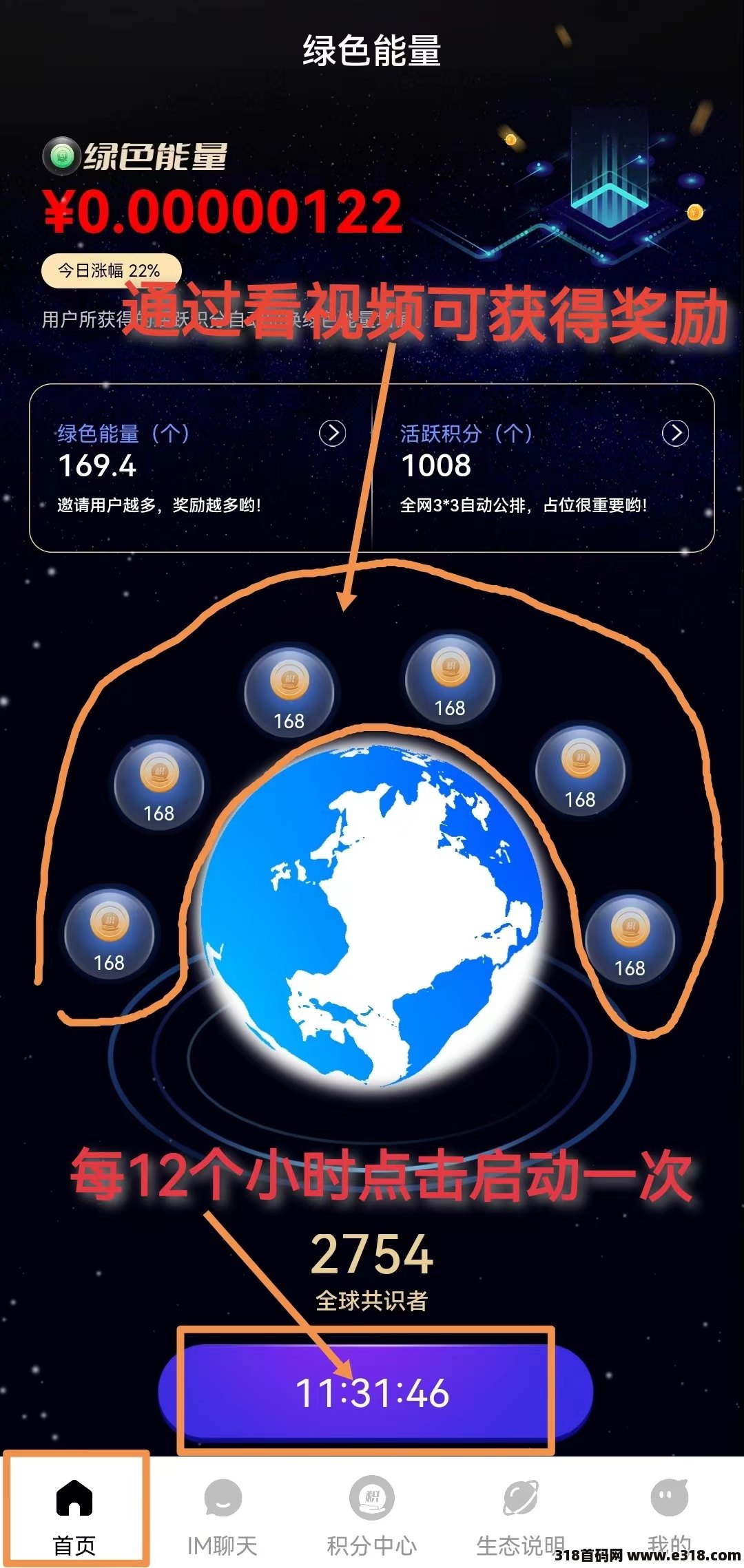 一个圈圈，首码上线，正在空投