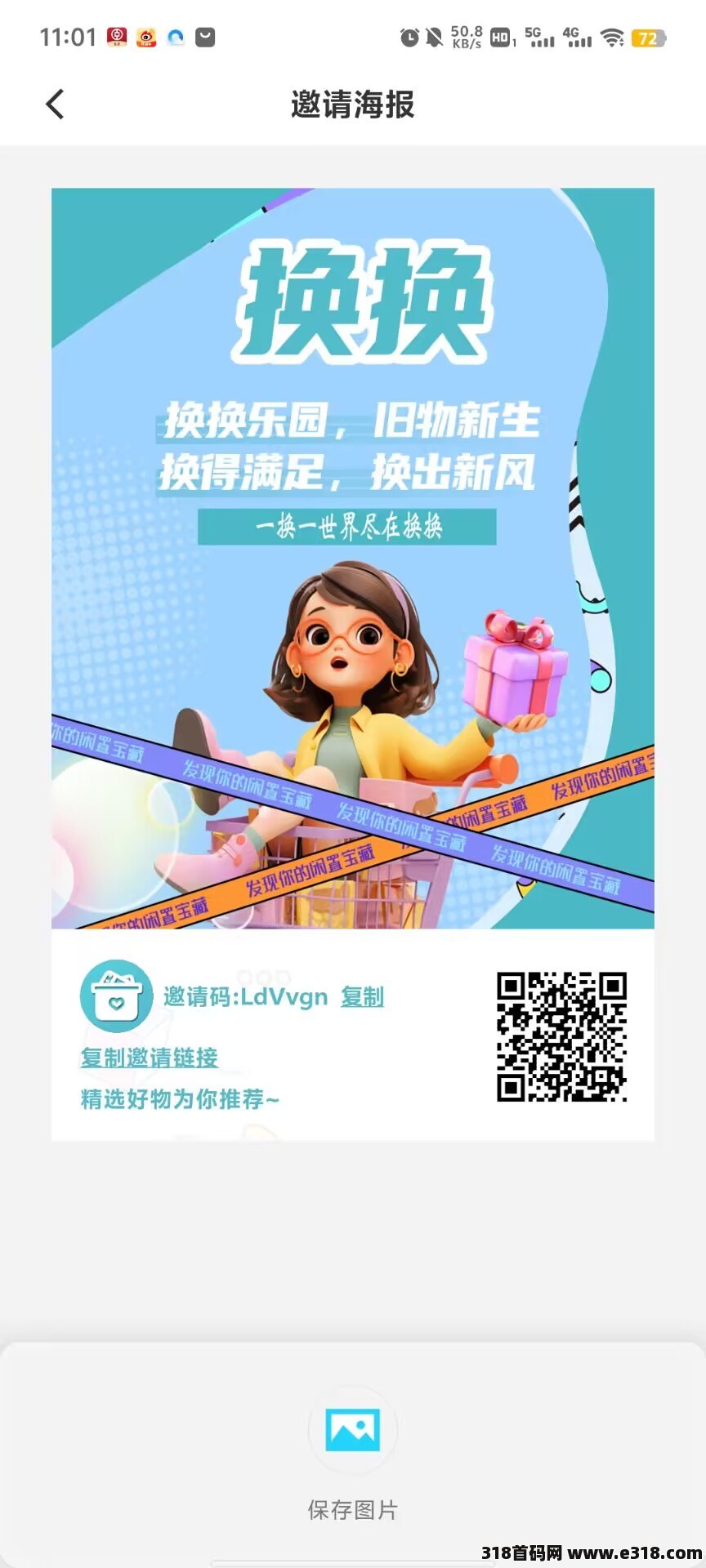 换换积分，价高，支持商品发布！