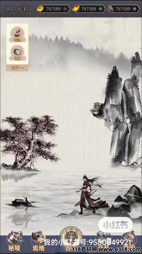 九黎洞天项目预热，首码对接，月底内测