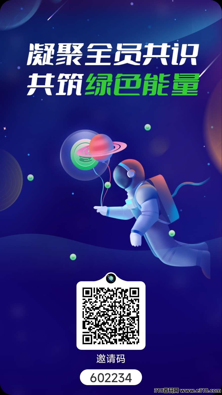 一个圈圈0撸盘，首码速度，已经上各大应用商店，享视模式