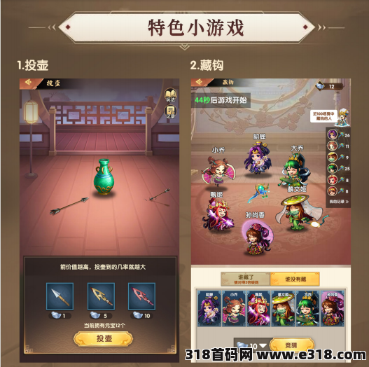 梦幻神将，融合了梦幻+山海经元素，即将首码内测