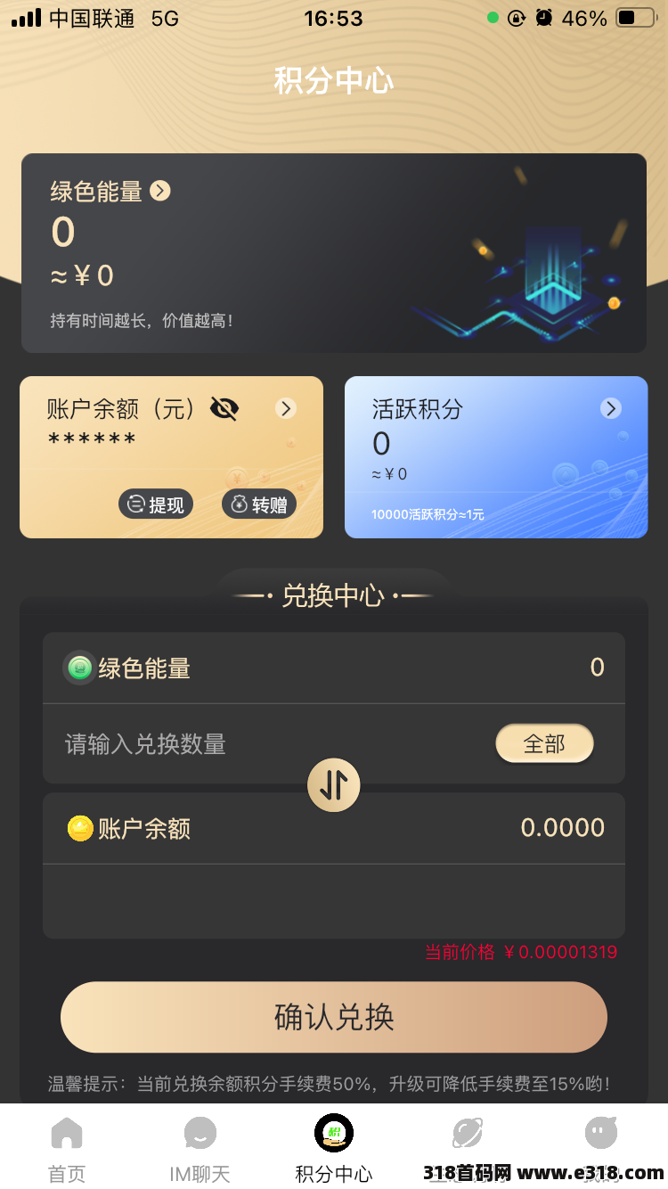 一个圈圈，已上架苹果应用商店