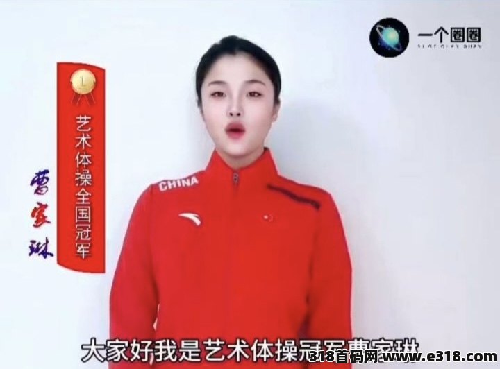 [预览]一个圈圈，0撸已上架苹果应用商店