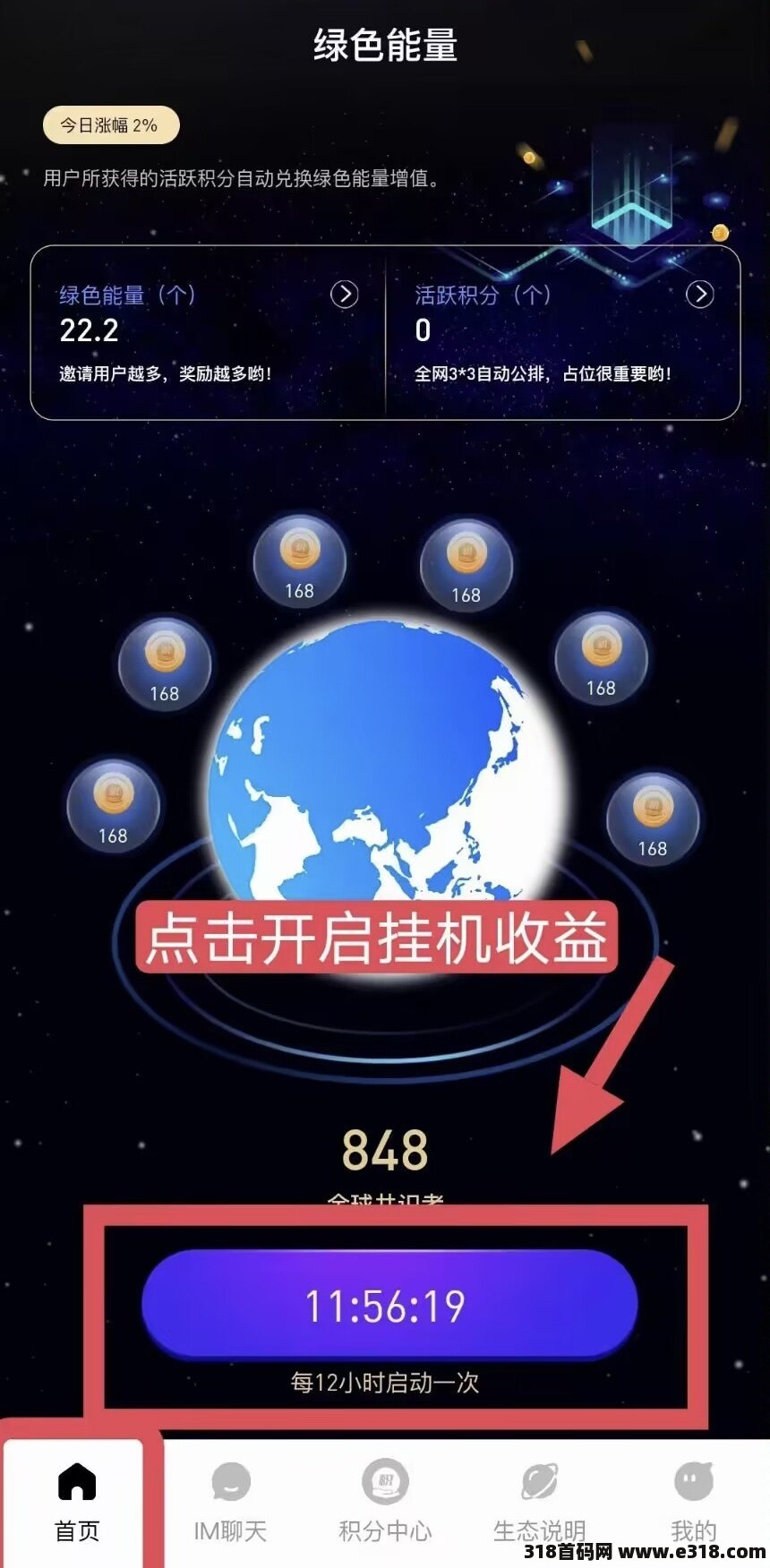 [预览]一个圈圈，0撸已上架苹果应用商店