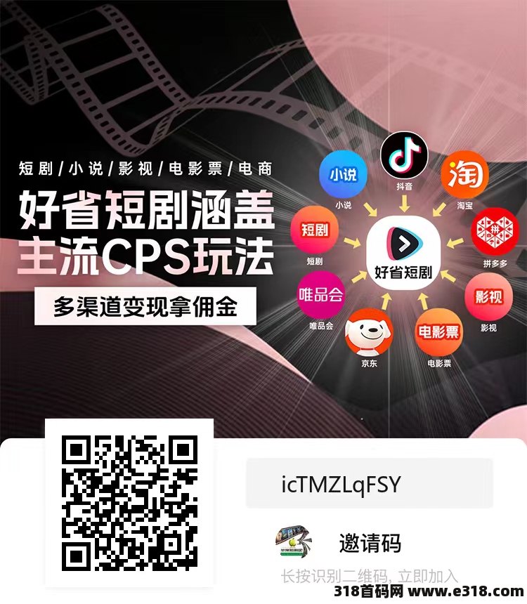 好省短剧项目，全程免费指导