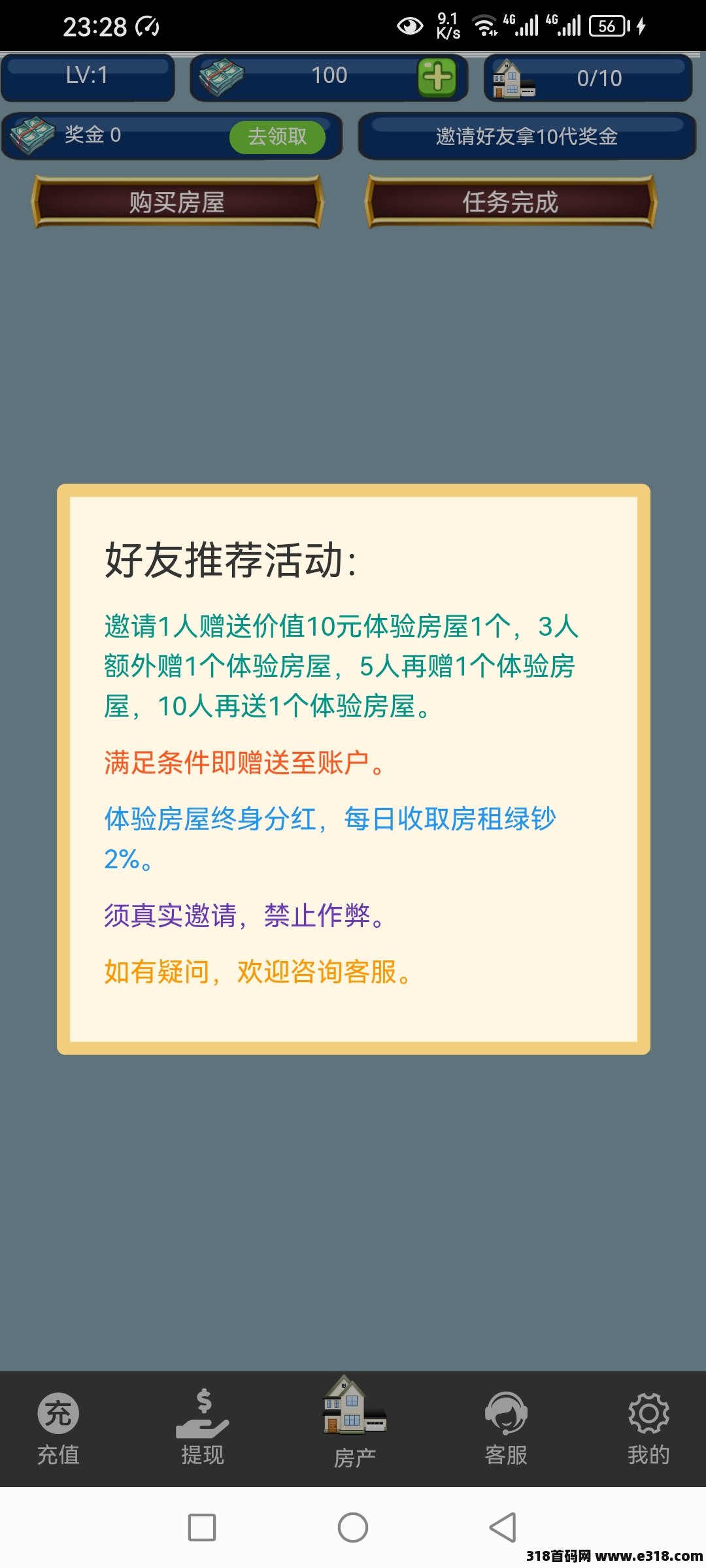 [预览]包租公2024年边玩边赚！不需要投，零撸神盘