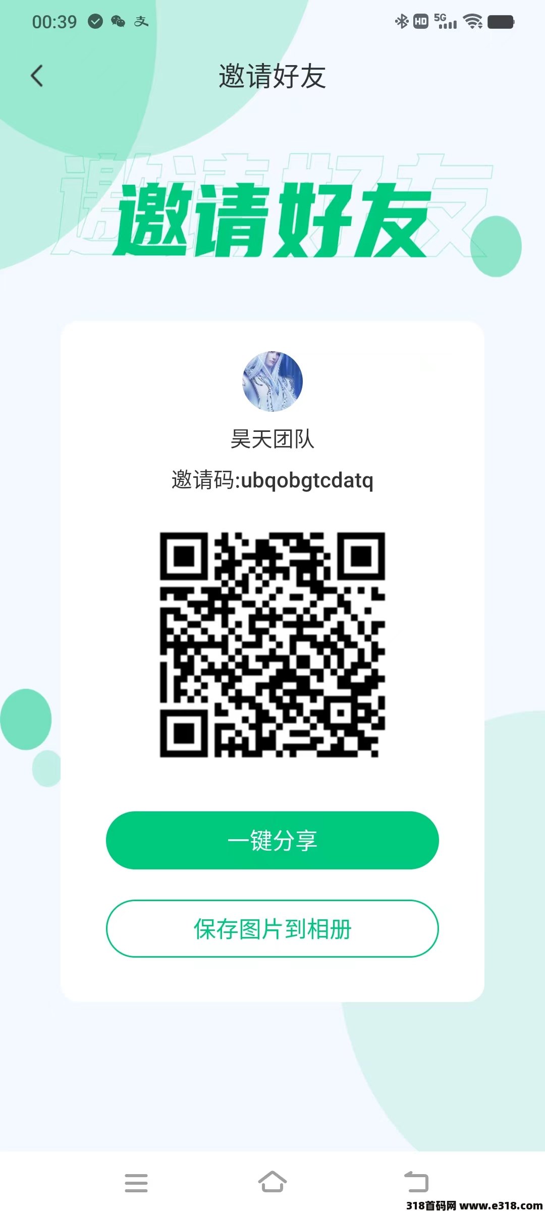 【芸商优豆】换换模式手机注册送奖励，刚出一秒收益高