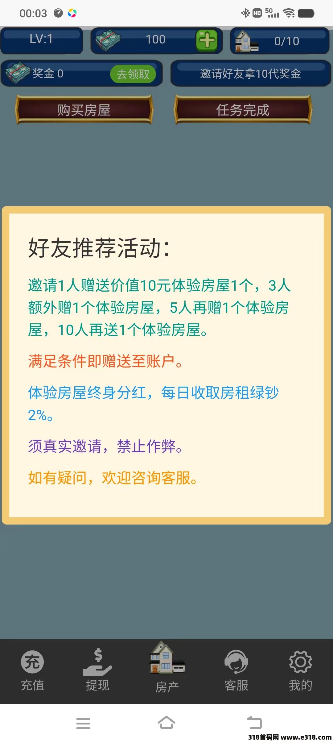 包租公，小鸡庄园新平台，刚出一秒。收益高