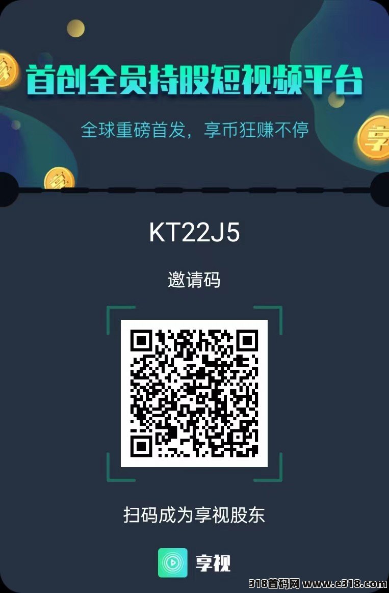 享视视频，速度占位，注册即可开始