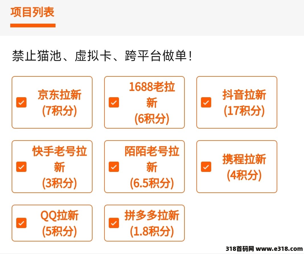 黄鹤楼一键拉新，地推网推首选项目