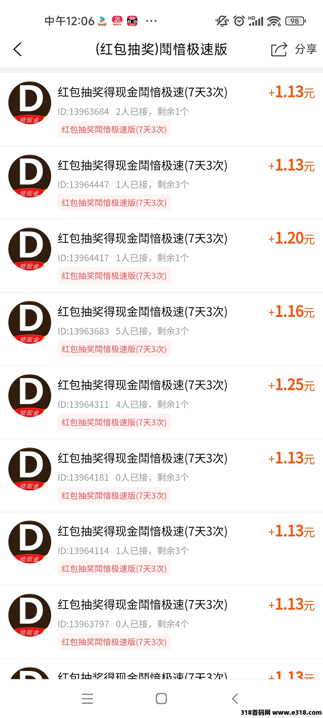 柚子快报，赚多少必须自己说了算