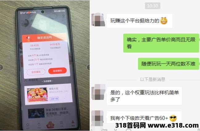 玩赚商店APP官方入口怎么样？附平台看广告赚钱内部教程