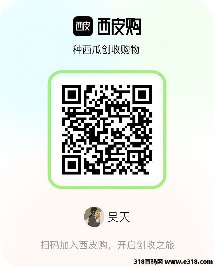 西皮购APP，注册送30西瓜苗，施肥结瓜可提现，完成水滴任务送奖励