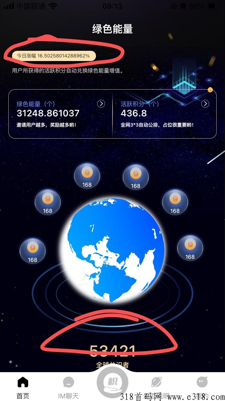 一个圈圈，明星代言，每天上涨