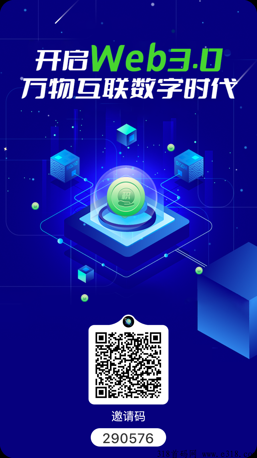 [预览]一个圈圈，明星代言，每天上涨15%左右