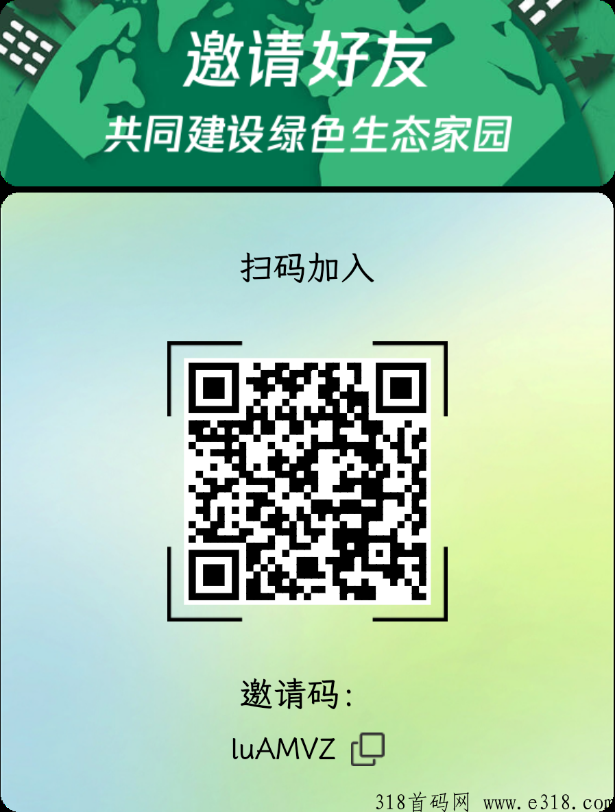生态家园，积分即可售出