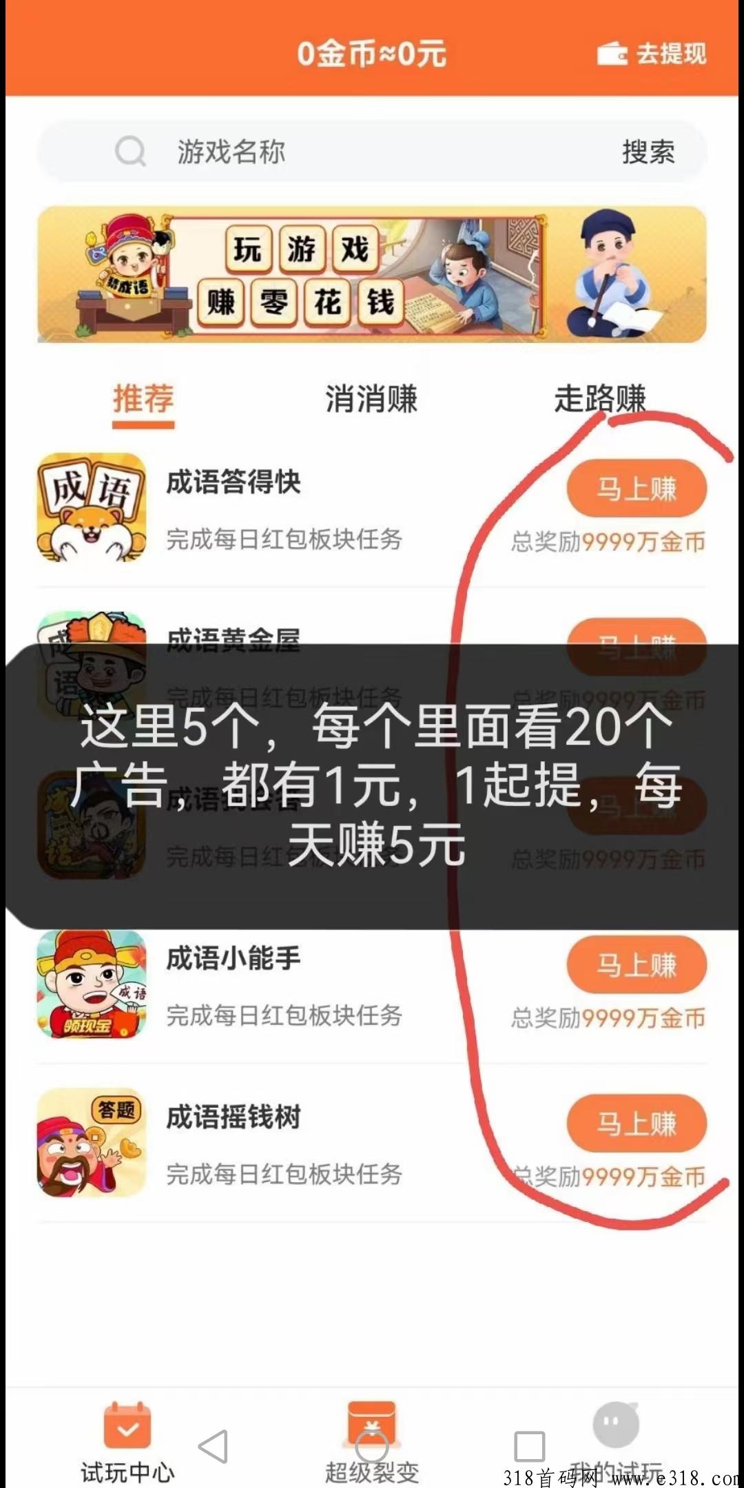唐三赚首码，刚出一秒