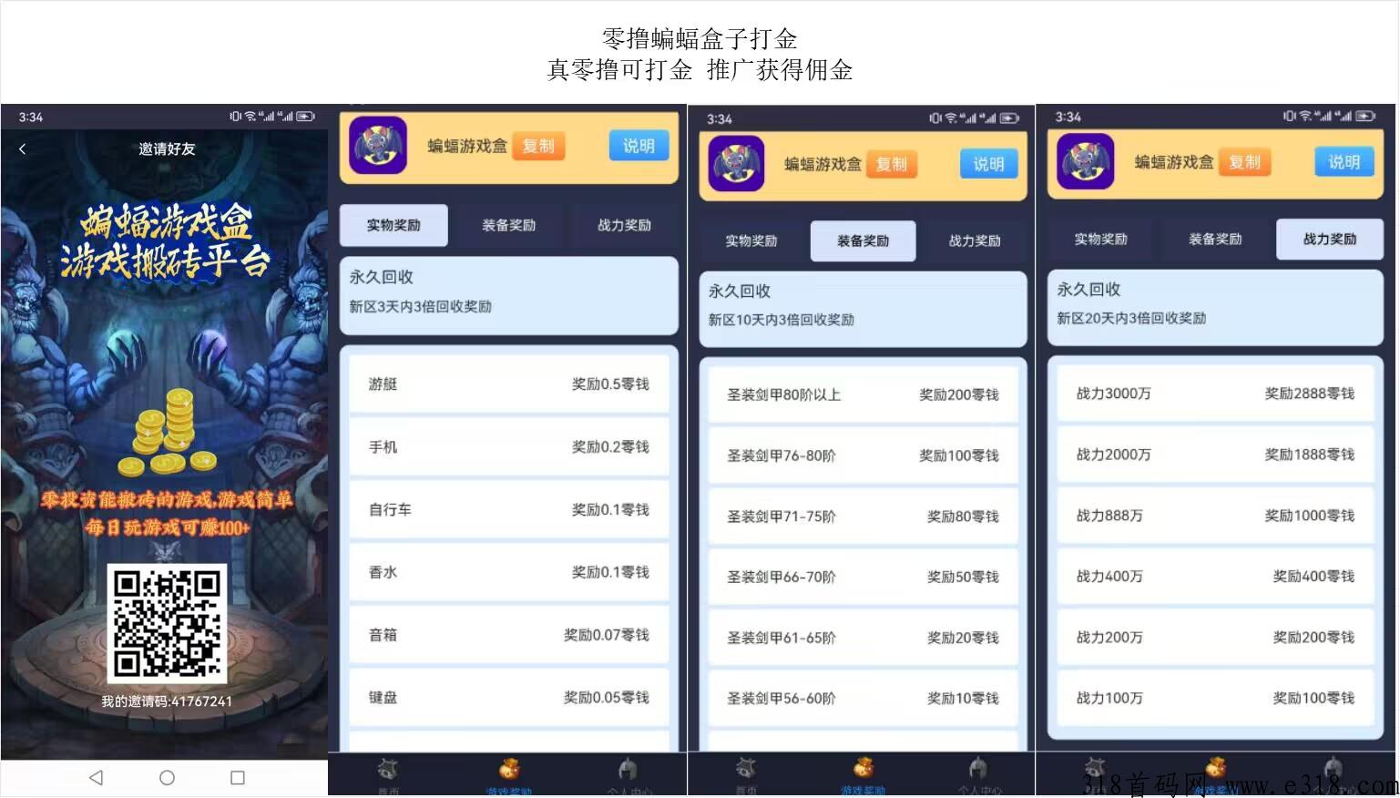 蝙蝠打金游戏盒，专注优品，聚焦玩家