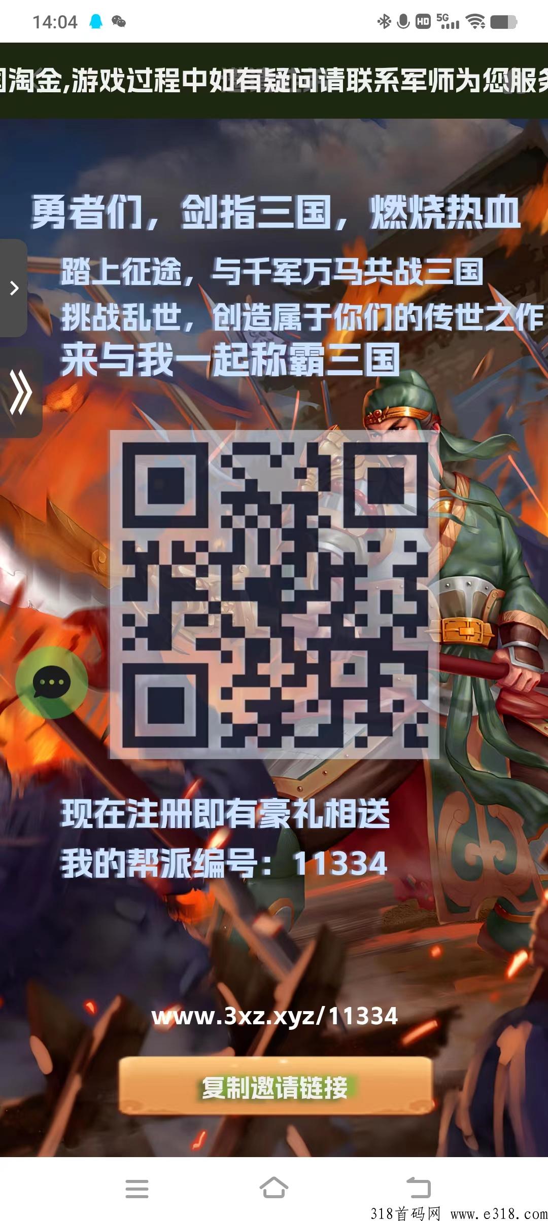 三国淘金正在空投，全自动战斗，注册即送一级武将及体力值，收益高