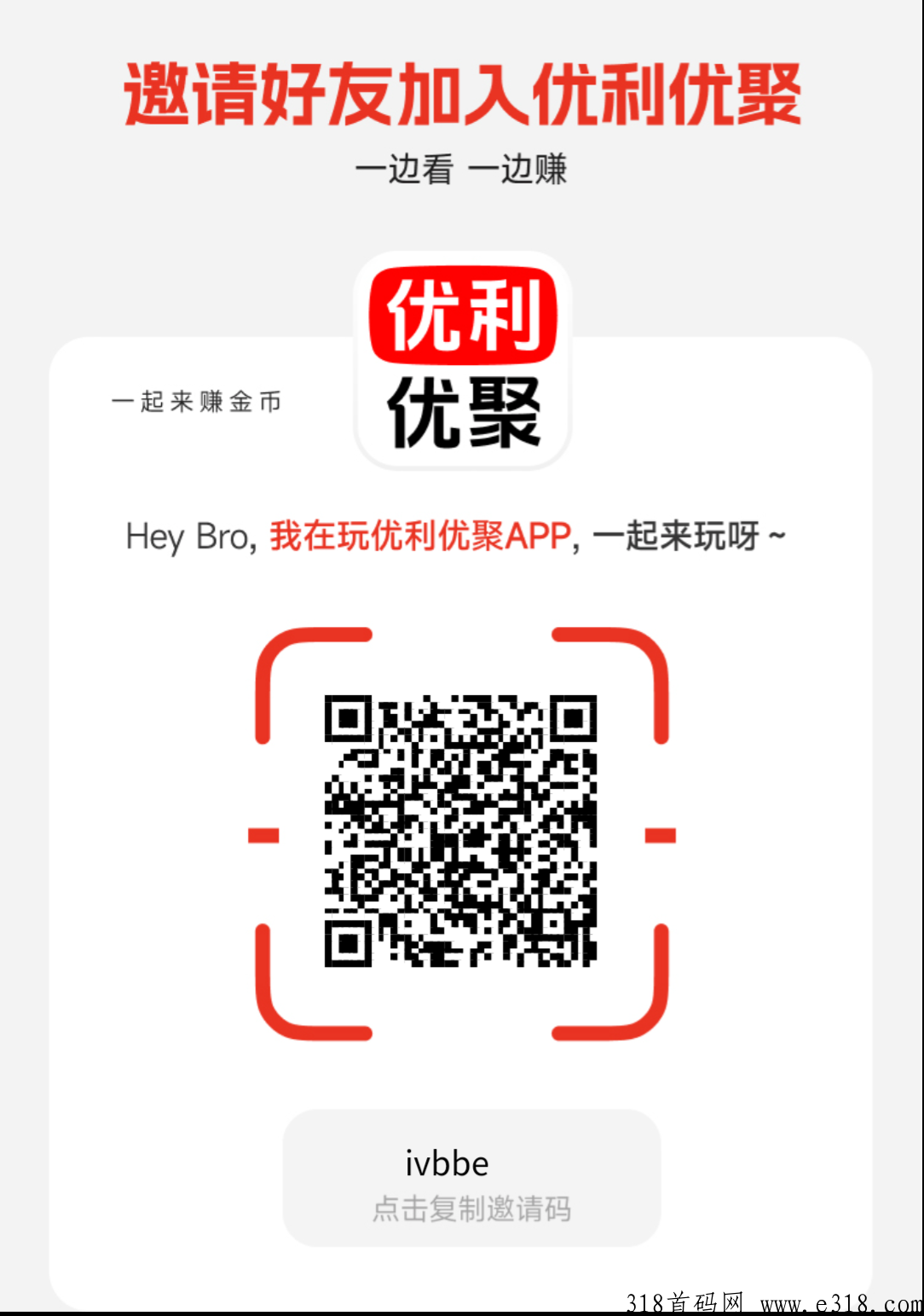 优利优剧首码，今天开始内测了