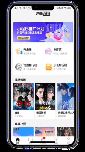 好省短剧多渠道变现，让你轻松实现财务自由！