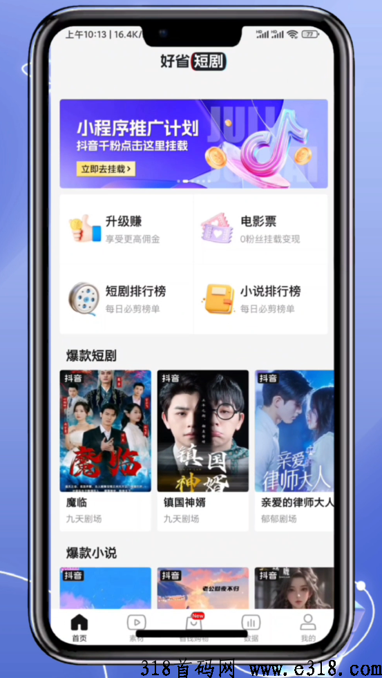 好省短剧推广：创新营销，一个展示自己的机会