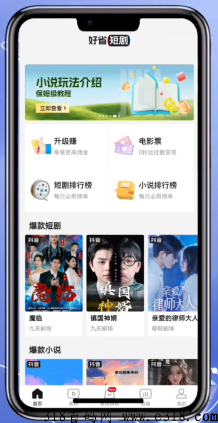 好省短剧邀请码，开启省钱新模式