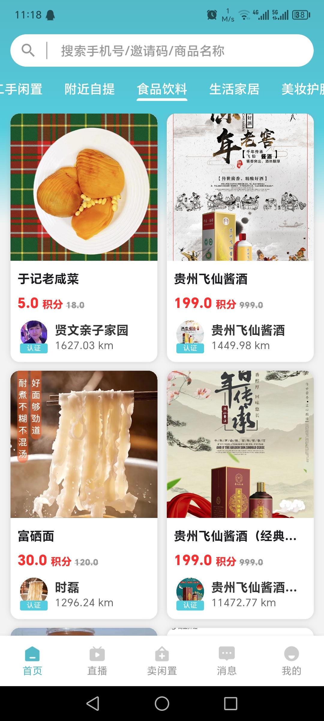 换换，赶紧安排起来