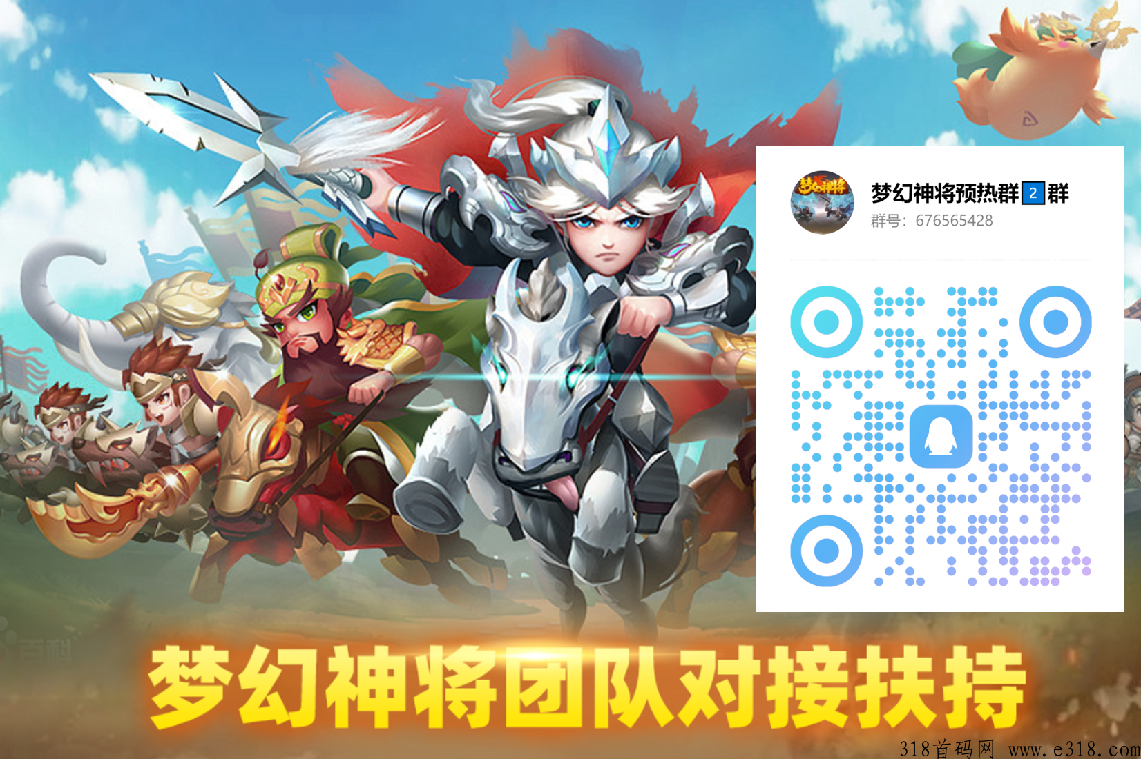 《梦幻神将》是一款武将合成+战场资源类放置养成类休闲APP