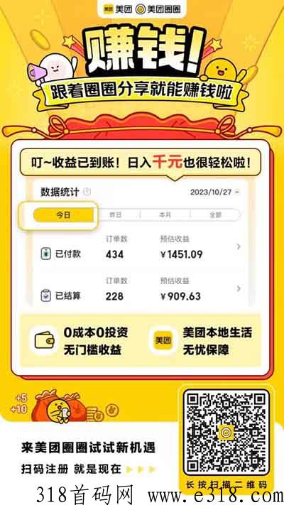 美团圈圈如何成为达人，高级达人分享