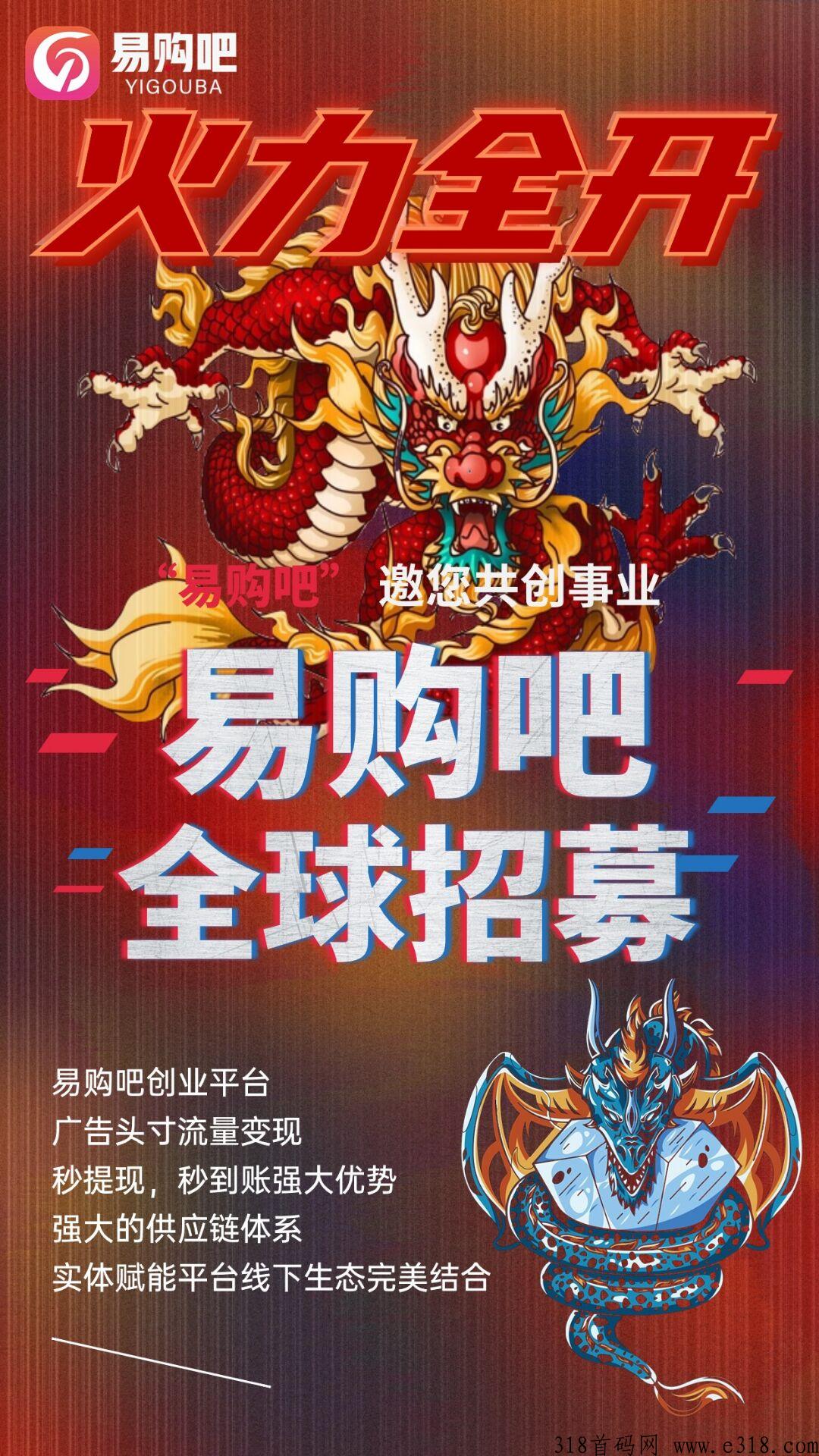 易购吧，黑马项目，可以来对接