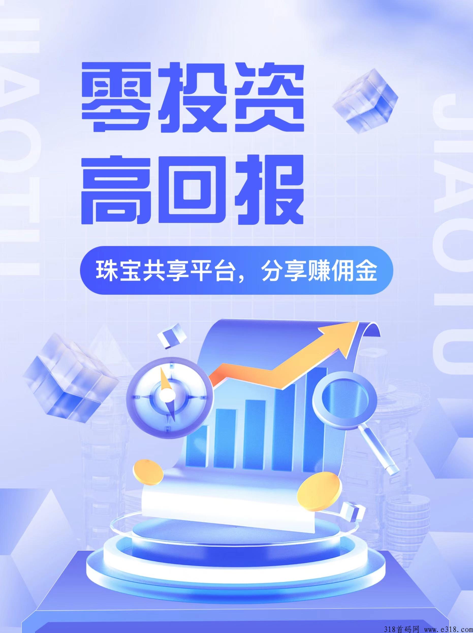 禧锦堂珠宝第一家龙头企业新项目