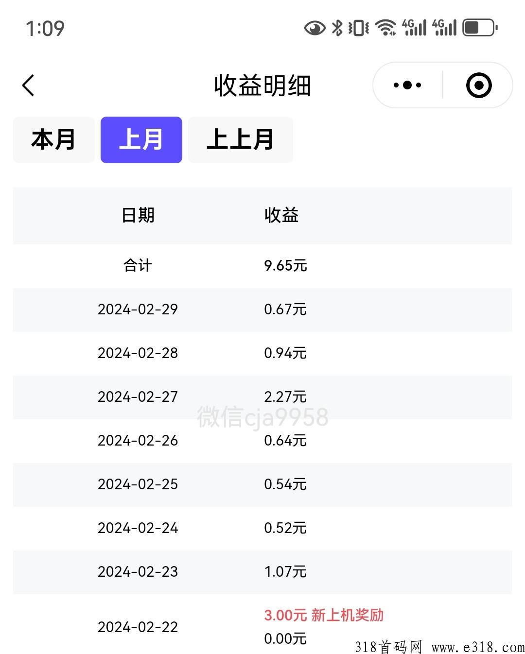 星云打工仔闲置手机和平板每日收益高