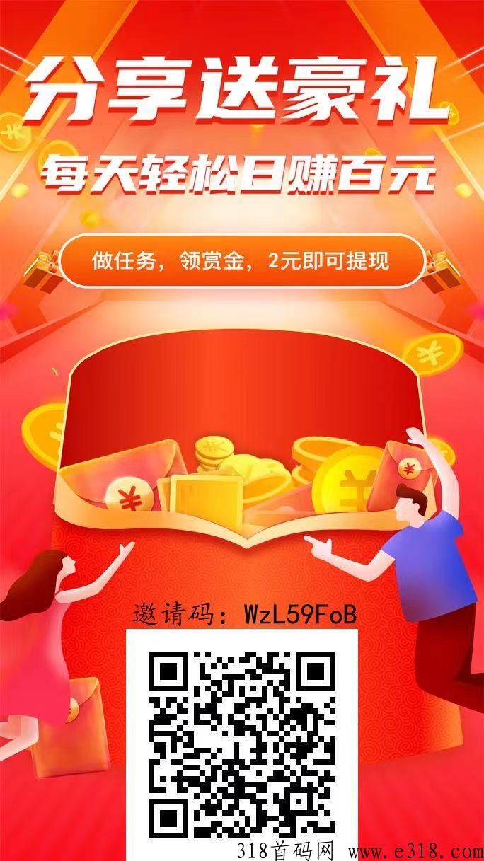 【马帮】登录奖励，海量简单任务，也可玩游戏，边玩边赚