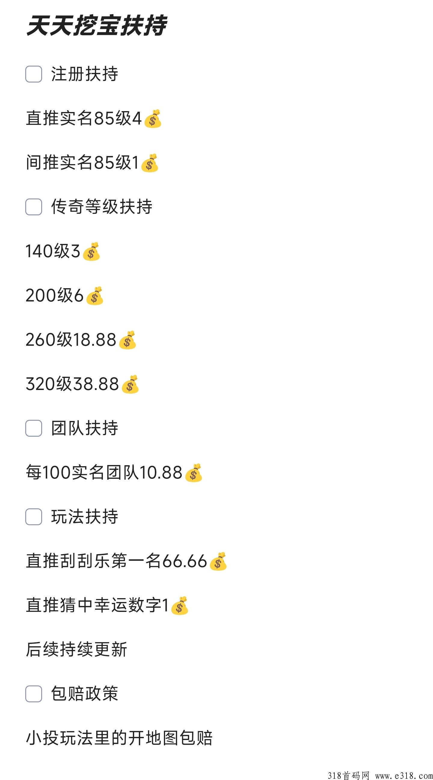 天天挖宝龙年首码