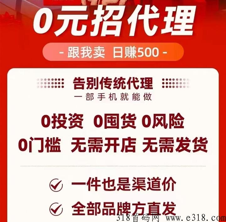 奥莱好物折扣饷店店长店主具体区别，2024年新人加入帮卖平台必知！