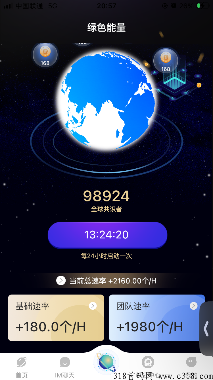 [预览]一个圈圈，明星代言，0撸项目