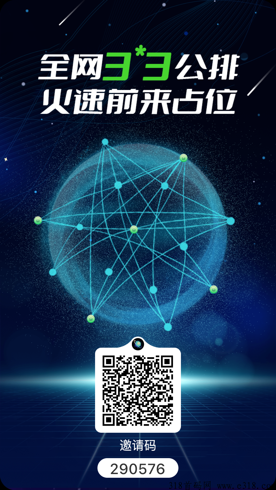 [预览]一个圈圈，明星代言，0撸项目