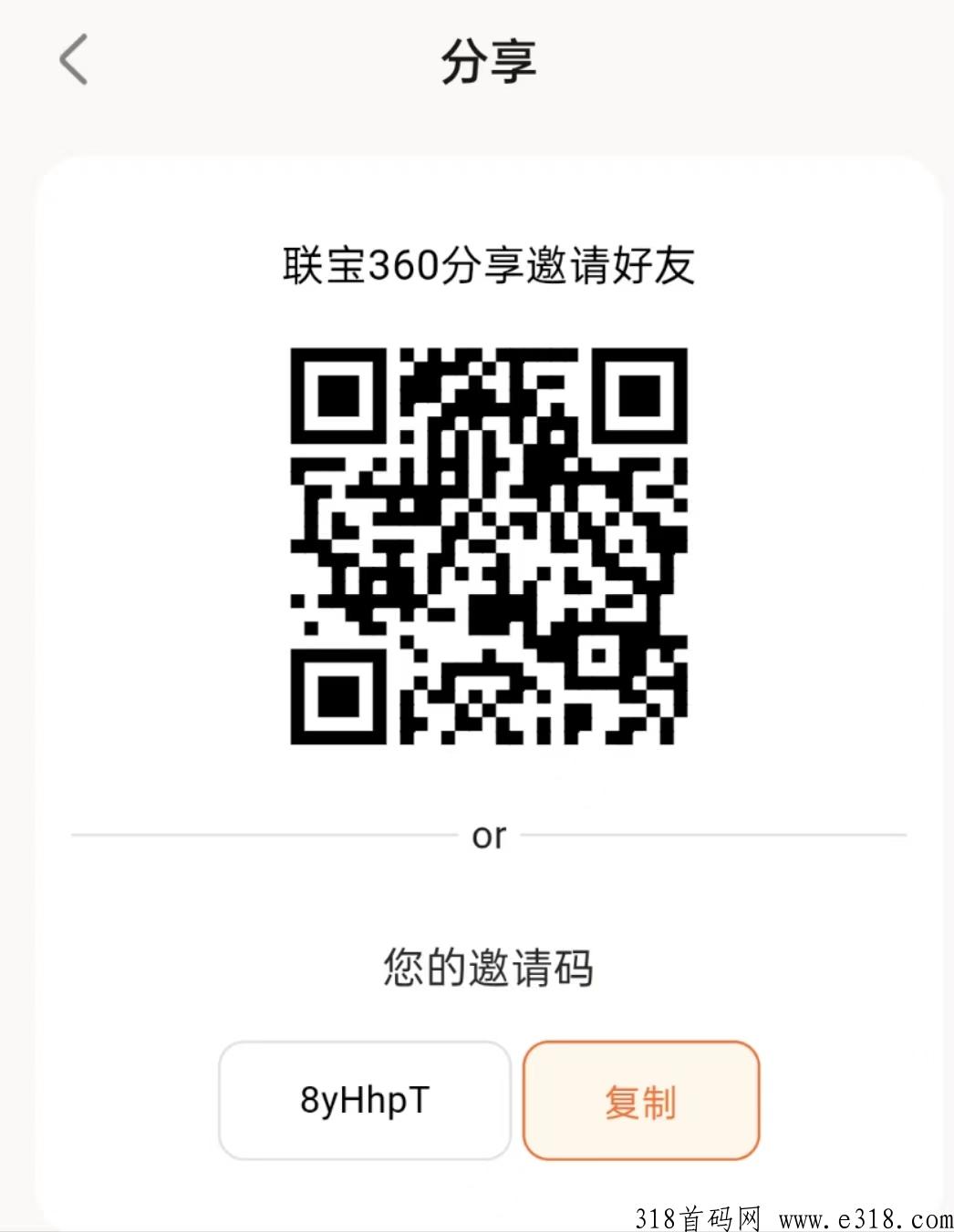 新平台联宝360，超越元宇宙，只需22可暴富，公排循环滑落