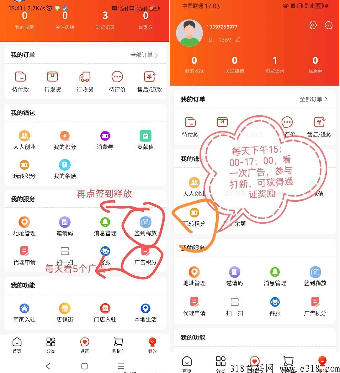 汇小猪，欢迎用户、商家，前来对接